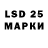 LSD-25 экстази ecstasy Vlad_Nch