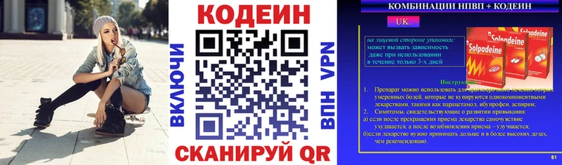 хочу   Артём  Кодеиновый сироп Lean напиток Lean (лин) 