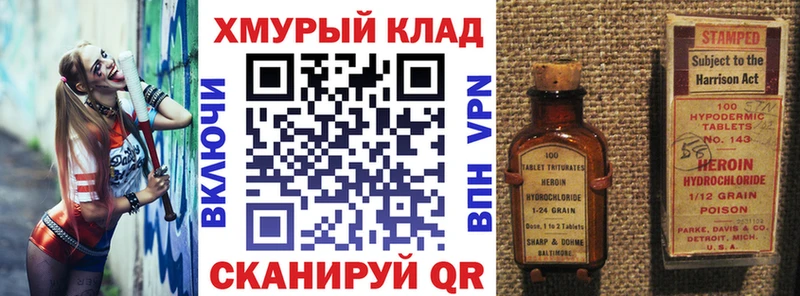 ГЕРОИН VHQ  купить наркотик  Артём 